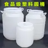 Balde Redondo de Plástico para Casa 50L Recipiente para Arroz e Farinha, Recipiente para Picles, Recipiente para Mel, Recipiente para Ração de Gato e Cachorro de 25 Litros