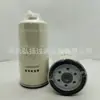 Elemento de Filtro de Diésel 110500020 Accesorios para Equipos de Maquinaria de Construcción Filtro para Grupo Electrógeno