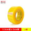 Cinta de sellado Ben Yida transparente sellado de embalaje especial ancho grande amarillo cinta de embalaje de fábrica caja exprés