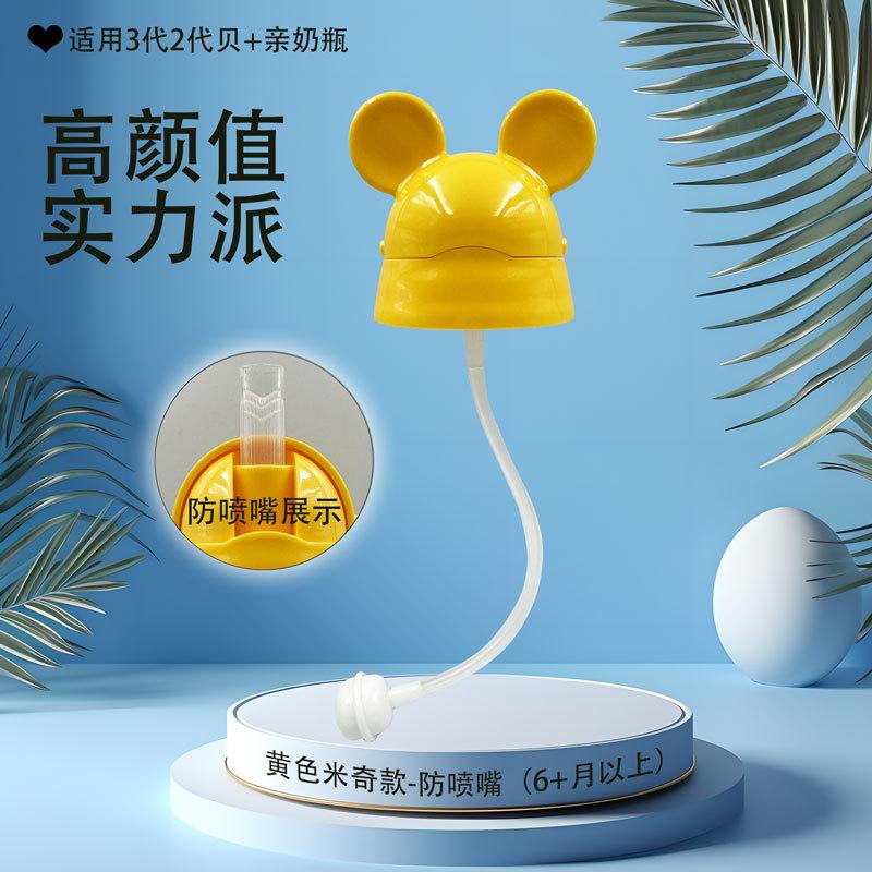 BQ黄色miqi水杯头-防喷嘴