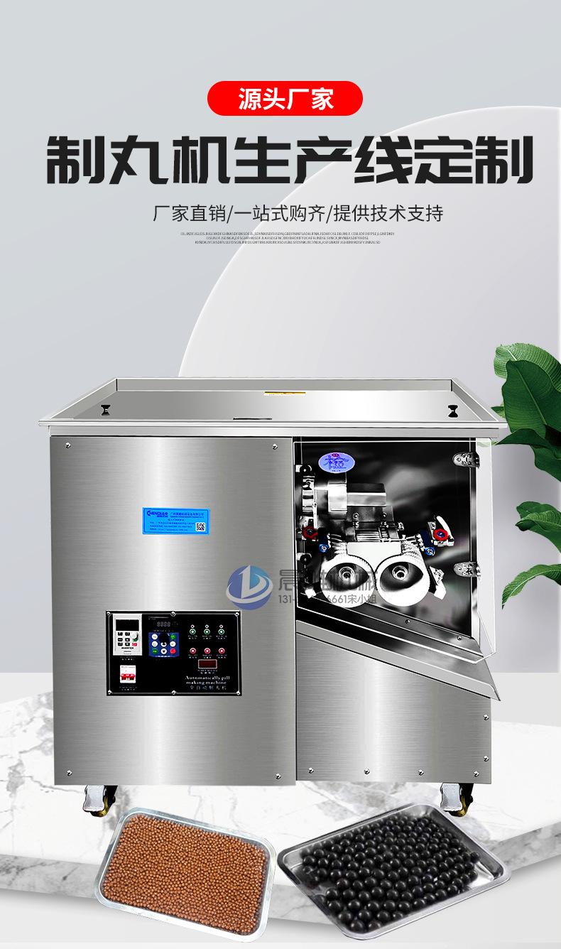 制丸生产线_01