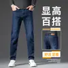 2026 Jeans para Hombre de Pierna Recta Sueltos con Forro de Felpa de Gama Alta Otoño e Invierno Nuevos Pantalones Casuales Elásticos Modernos Versátiles