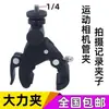 Clipe de Montagem para Câmera de Ação Braçadeira para Tubo Suporte para Gimbal Clipe de Extensão para Celular Suporte para Gravação de Vídeo