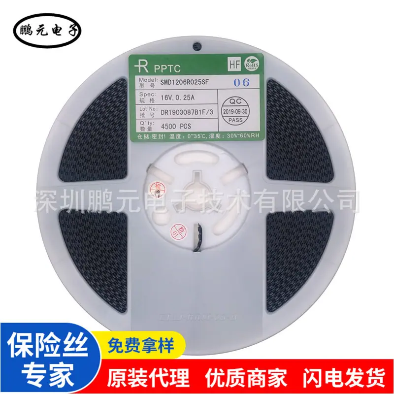SMD1206R025SF 3
