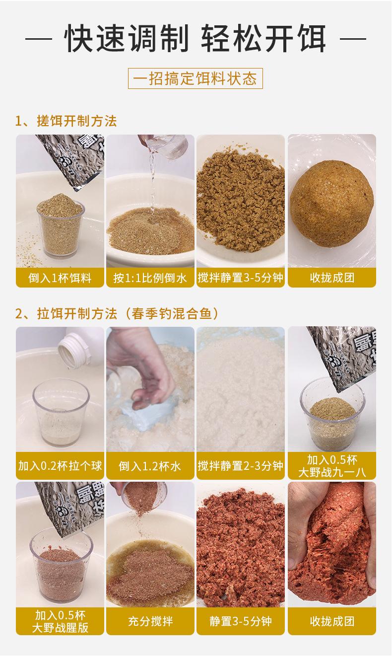 老鬼鱼饵官方旗舰店大野战腥香版野钓鲫鱼鲤鱼钓鱼专用巨物鱼饵料