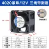 4020 4cm 4cm 40X40X20Mm 4*4*2cm 5V 12V 24V Ventilador Pequeno de Refrigeração com Rolamento Duplo
