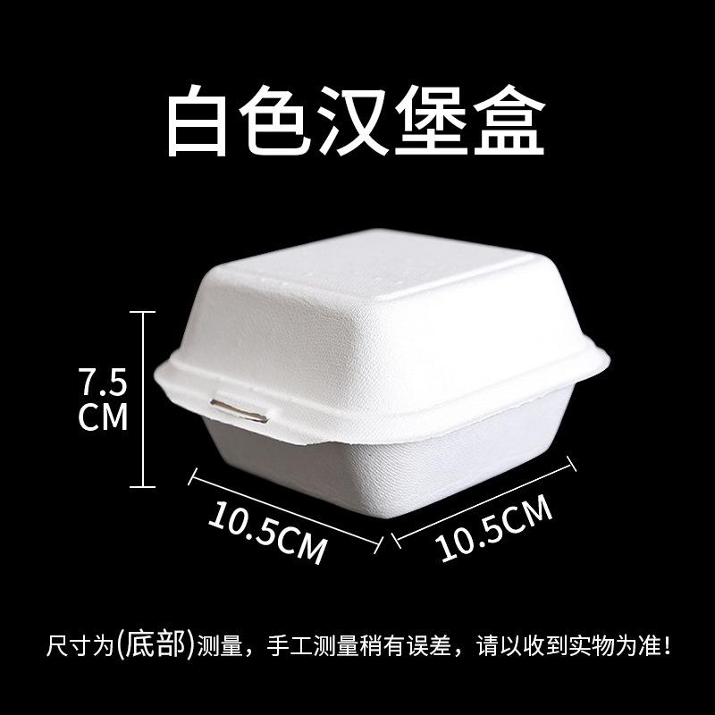 白色汉堡盒