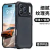 Adecuado para funda de teléfono Apple 17, Funda con tacto de piel delicada, Funda de teléfono Apple iPhone 17Pro Mate Antihuellas