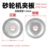 Brida Interna para Máquina de Disco de Lijar Universal 250 mm Accesorios de Sujeción para Máquina de Disco de Lijar de Banco Protector de Disco de Lijar