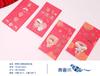 Qingyifang Xie Duoduo Sobres Rojos de Bienestar de Año Nuevo Dibujos Animados Cumpleaños Luna Llena Cumpleaños Gran Sobre Rojo Sobre Rojo de Año Nuevo