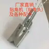 Esquina del Fabricante Máquina Encoladora de Esquinas Accesorios Tubo Calefactor Cuchilla de Corte de Esquina Frenada Rodillo Alimentador de Papel Resorte Cuchilla en Forma de U