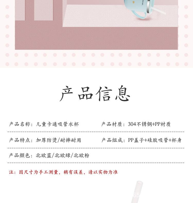 儿童水杯宝贝详情-副本_13.jpg