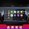Aplicable a 22 Volkswagen Touran L Navegación Película templada Santana Instrumento de control central Película protectora de pantalla Productos para automóviles