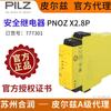 Pnoz X2.8P 77730 Relé de Seguridad Marca Pilz Alemán Nuevo Original en Stock Precio Negociable