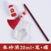 Cerimônia da Caneta do Jardim de Infância Cinnabar Líquido para Ponto na Testa Caneta de Iluminação Cinnabar Conjunto de Pintinhas Cinnabar para Crianças do Ensino Fundamental Tinta Cinnabar