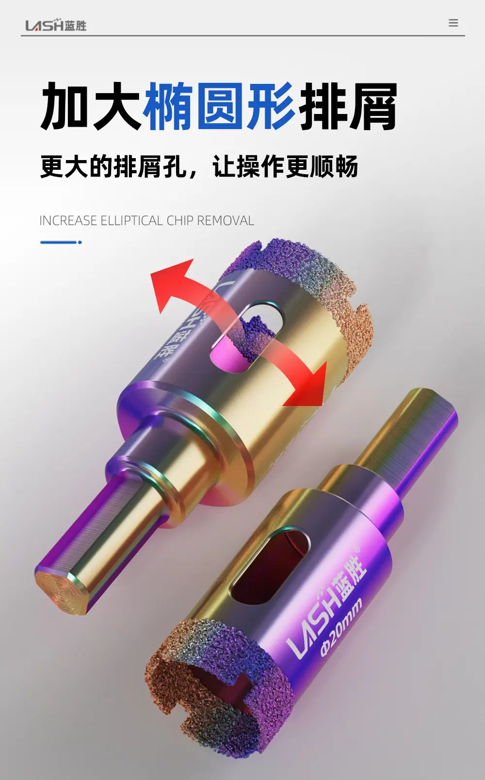 炫彩瓷砖开孔器详情页_08.jpg
