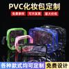 Bolsa de Plástico Transparente de PVC con Hueso Blando Impermeable con Cierre de Cremallera, Portátil para Viaje, Almacenamiento de Cosméticos, Bolsa de Aseo, Personalización