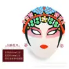 1EVA opera Ópera de Pequim maquiagem facial essência chinesa máscara Hua Dan jardim de infância criativo feito à mão pacote de material diy cola