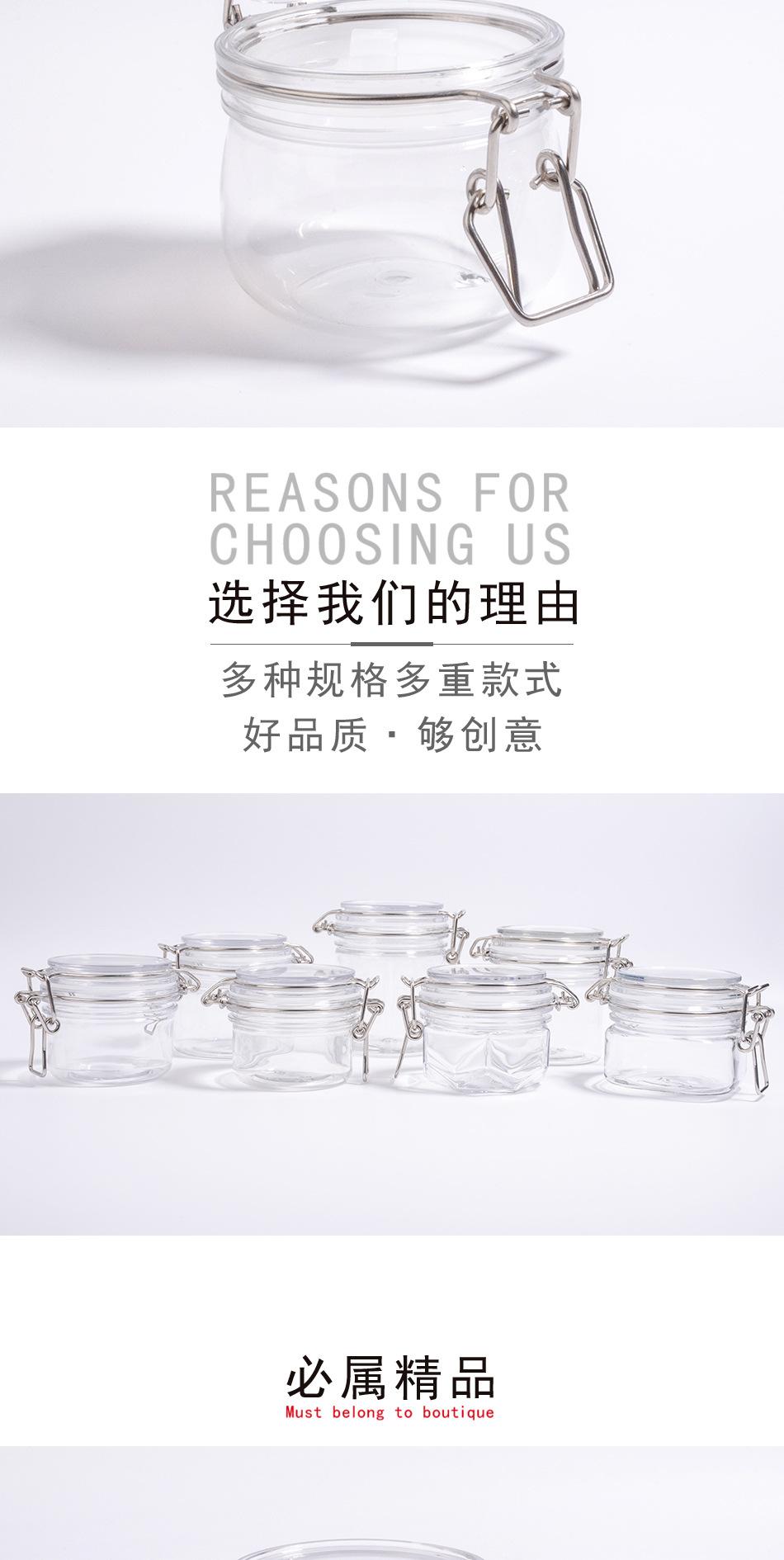 透明椭圆200ml密封罐