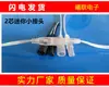 Conector Mini pequeno de 2 Vias conector rápido preto transparente conector para lâmpada LED pequena