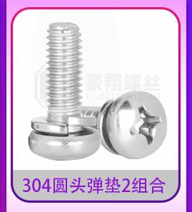 304沉头螺丝螺母组合_06.jpg