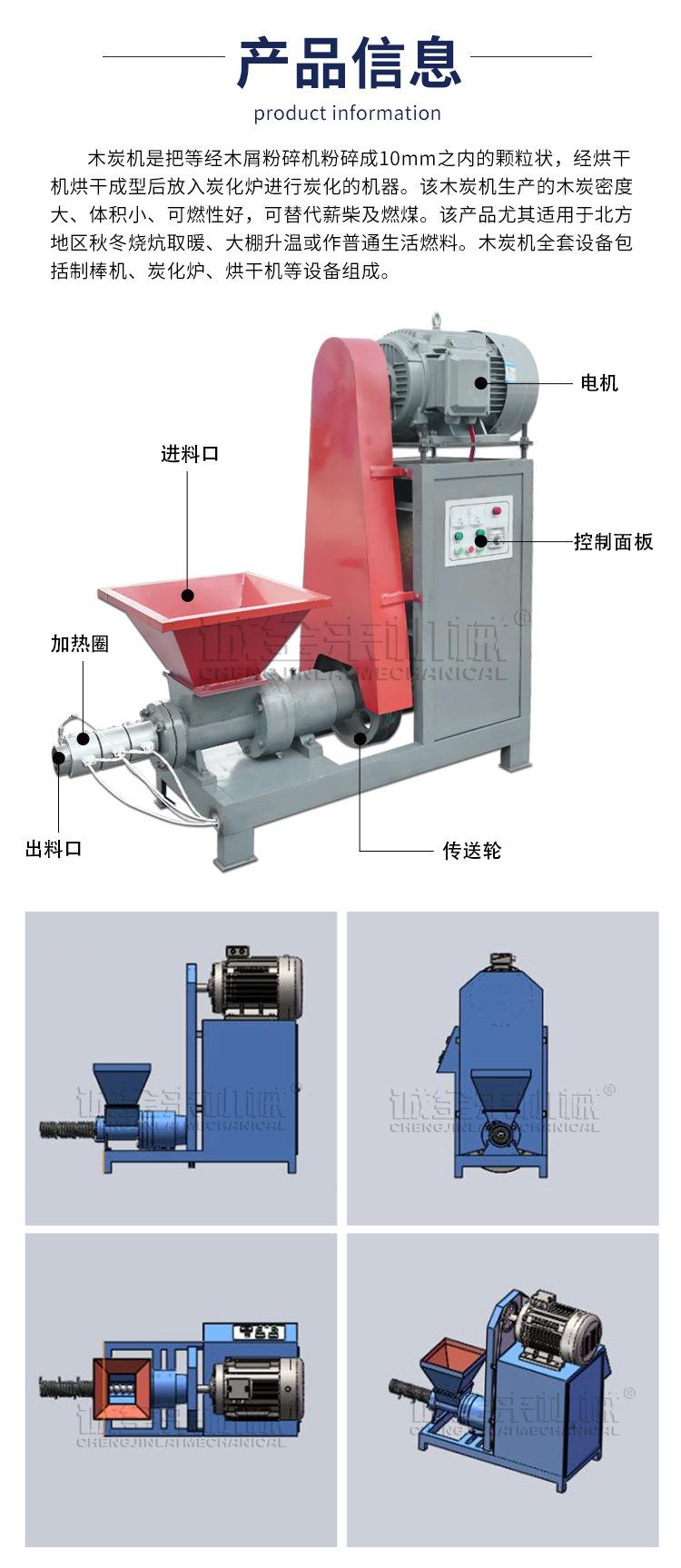 木炭机详情_02.jpg