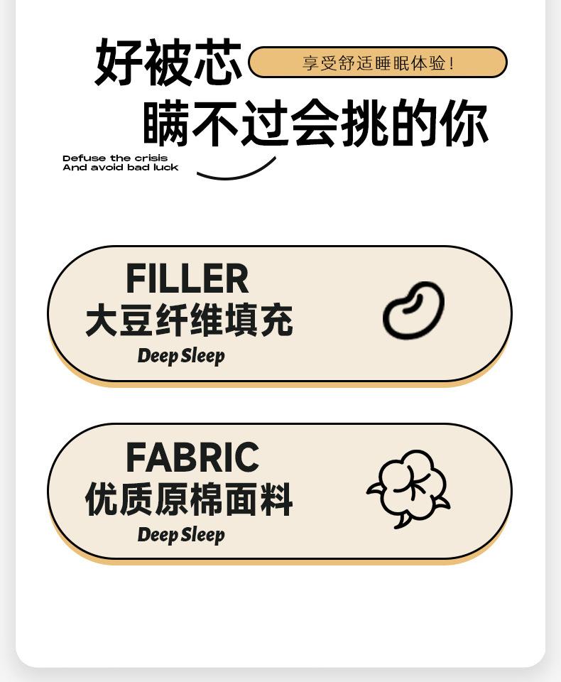 找家纺所有-被子_02.jpg