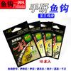 Mano investigación estilo Yijian/isini/Idou/nuevo Kanto/Qianhe/Haixi/corriente/serie/anzuelo mayoreo