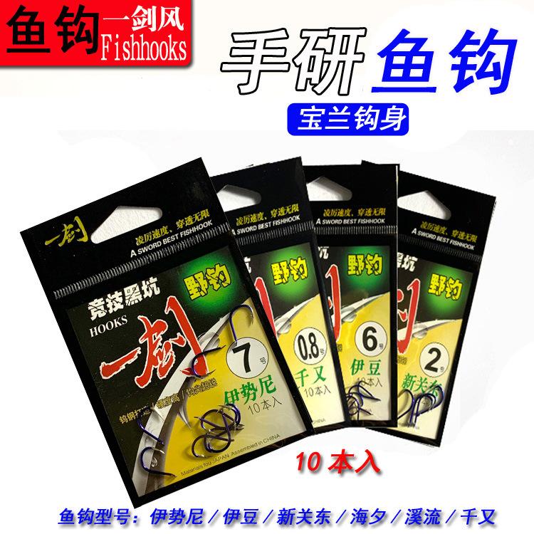 宝兰一剑风系列鱼钩主图1.jpg