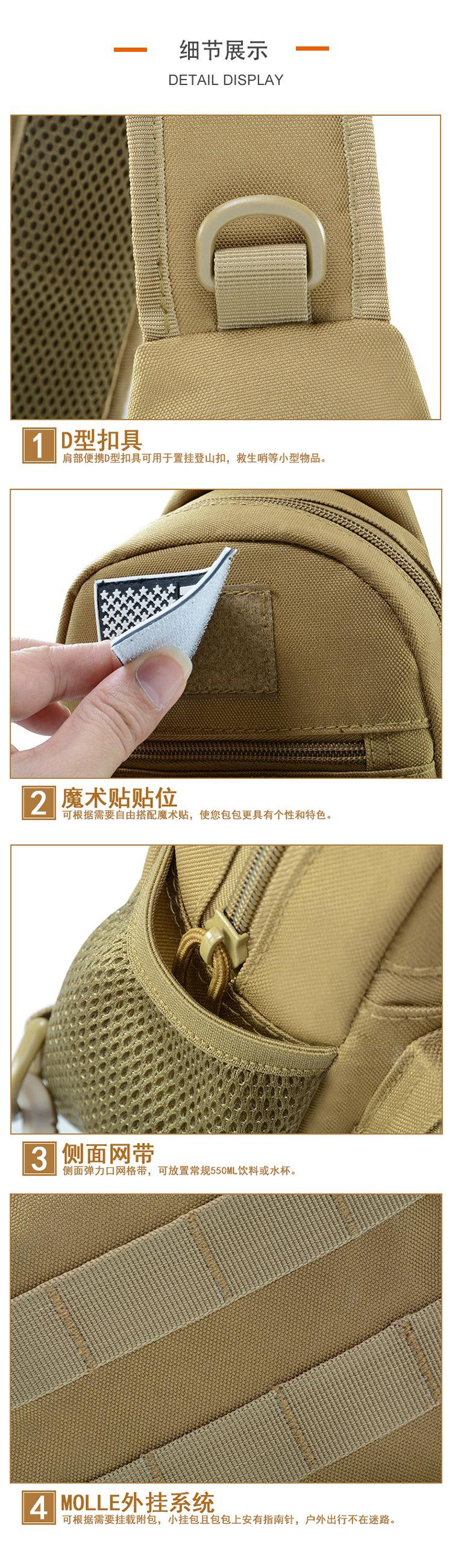 户外水壶套胸包详情中文_03