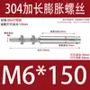 5 Piezas Tornillos de Expansión Extendidos de Acero Inoxidable 304, Pernos de Techo Extra Largos, Varillas de Expansión para Colgar Ropa, Tornillos a Prueba de Explosión Internos