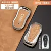 Adecuado para carcasa de llave Geely Emgrand, Xingrui, Xingyue L, Binrui, Cool Boyue, Binyue, cubierta de llave de coche GS, de alta gama para hombres y mujeres