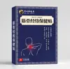 Parche Lumbar Spot para Dolor Muscular y Óseo, Parche para Alivio del Dolor de Cintura y Espalda Baja, Parche para Dolor de Columna Cervical, Parche de Cuidado de la Salud de Meridianos Li Shizhen