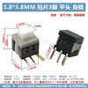 Interruptor de Botón de Encendido/Botón de Tecla de Auto-bloqueo Sin Bloqueo de 5.8*5.8mm Reinicio Automático Fila Única 3P Doble Fila SMD 2/6 Pines