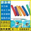 Boia de Piscina Bastão Flutuante Cadeira Flutuante Condado de Hoboksar Guang'an Flutuador de Espuma Rafting Artigo Floral Oco Novo Estilo