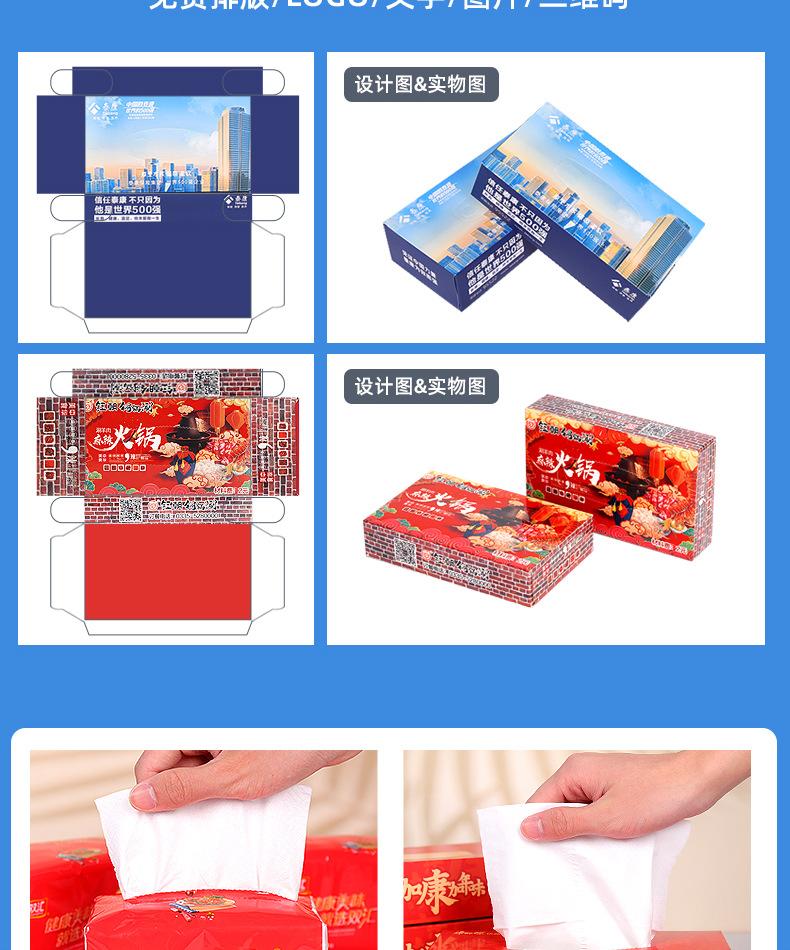 14-广告纸巾定制_006.png