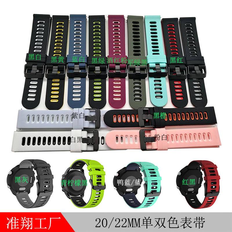 20 22MM双色表带283