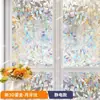 Película de Vidrio Esmerilado para Ventanas de Baño, Translúcida pero No Transparente, Película de Privacidad para Ventanas de Baño, Película Anti-Espionaje para Puertas de Vidrio
