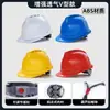 Nuevo Casco de Construcción Protector Grueso Transpirable Antiaplastastamiento con Forro Estampado de ABS para Obra de Construcción