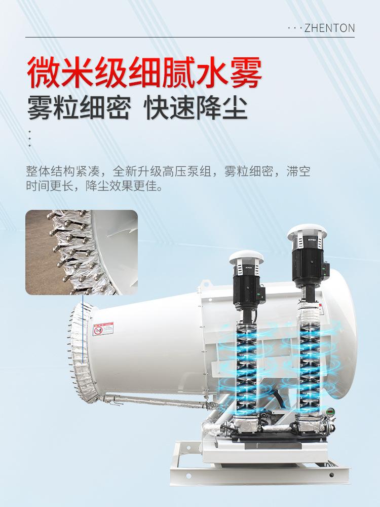 微米级雾炮机