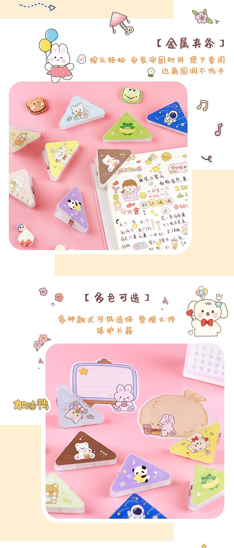 卡通三角边夹_07