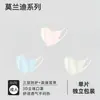 Mascarillas Desechables 3D Tridimensionales Empaquetadas Individualmente en Múltiples Colores, Modernas y Populares en Línea, Transpirables, Alto Valor Estético, Hacen que el Rostro Parezca Más Pequeño
