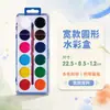 Conjunto de Tintas Aquarela Semi-Secas para Arte Estudantil, 12 Cores, Tintas em Pó Sólido Prontas para Uso para Pintura Infantil e Iluminação