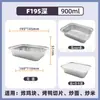 Caja de Almuerzo Rectangular Desechable de Papel de Aluminio, Caja de Hojalata, Especial para Pescado a la Parrilla, Resistente a Altas Temperaturas, con Tapa, Caja de Empaque para Llevar al por Mayor