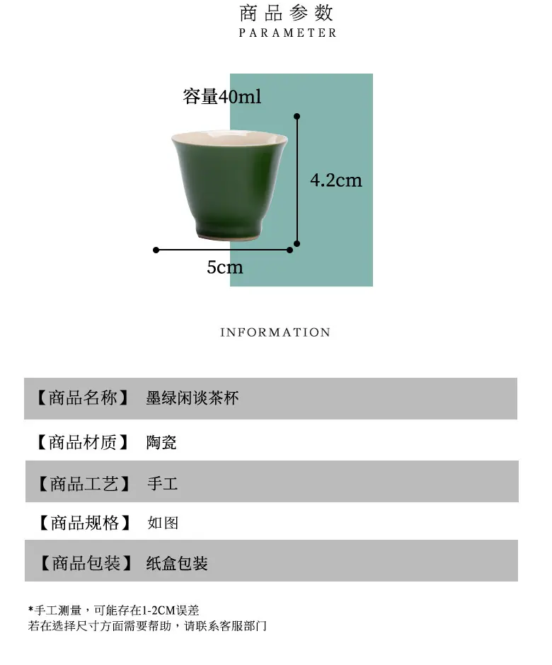 墨绿闲谈茶杯_03.jpg