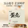 Jabón Limpiador Herbal Niña Cáscara de Huevo Personalizado, un jabón hecho a mano para limpieza facial, cuidado corporal y cuidado de la piel