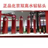Broca Diamantada Beijing Shuanggao 63 Abridor de Furo para Gesso Diamante Concreto Máquina de Perfuração com Água Broca de Perfuração Estendida