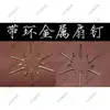 Uñas de Abanico Metálicas de Varios Tamaños con Anillos para Mujer, Uñas de Abanico, Accesorios para Abanico Plegable, Varilla de Abanico, Remache Chapado en Cobre Manualidad Baile de Abanico