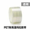 Cinta Mylar PET, resistente a altas temperaturas, para aislar bobinas de transformador, disponible en varios colores para etiquetado y posicionamiento 5S