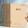 Cadernos 16K de Couro Marrom Claro para Várias Matérias, um Conjunto de Cadernos para Lição de Casa, Conjunto Completo de Cadernos de Matemática, Cadernos de Papel Marrom para Chinês e Inglês